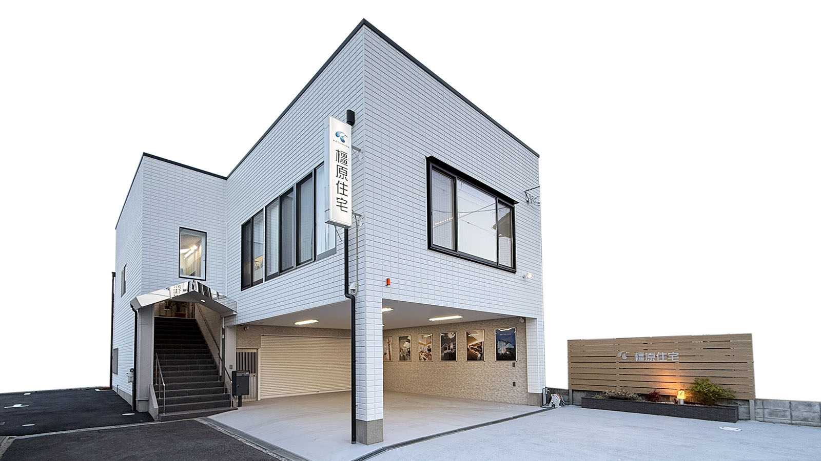 橿原住宅 本社外観